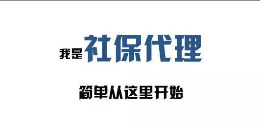 社保斷繳對我們有什么影響？